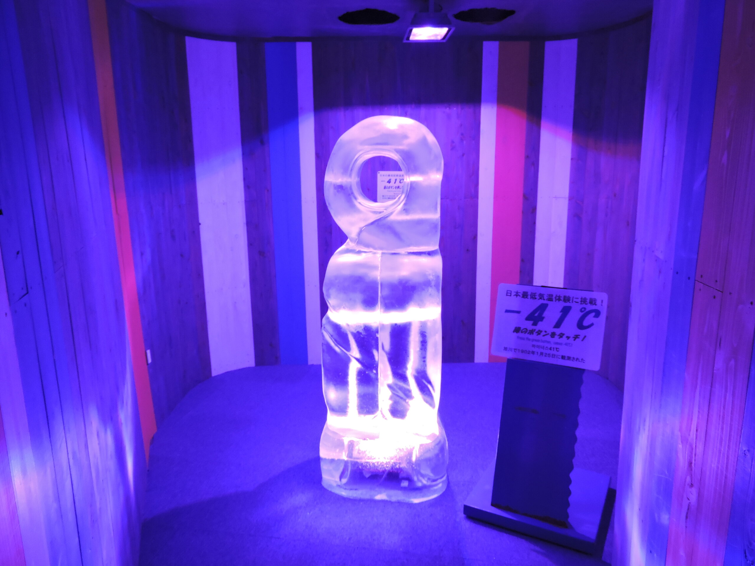 北海道冰之美術館：以雪、冰及寒氣為主題的體驗型美術館