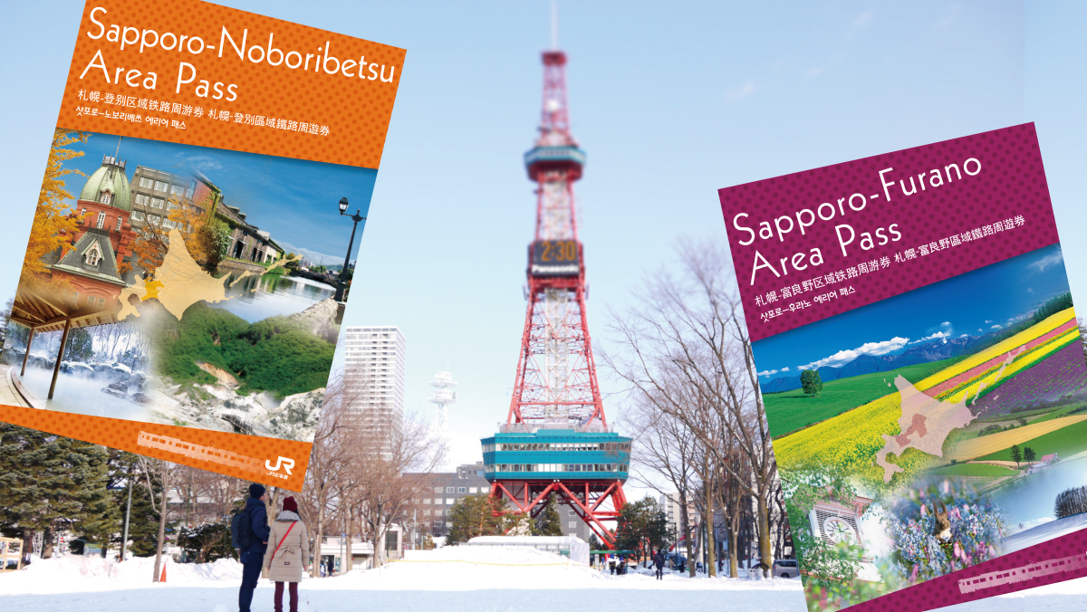 期間限定販售！旅居日本的外籍旅客也可以購買「札幌-登別區域鐵路周遊券」、「札幌-富良野區域鐵路周遊券」
